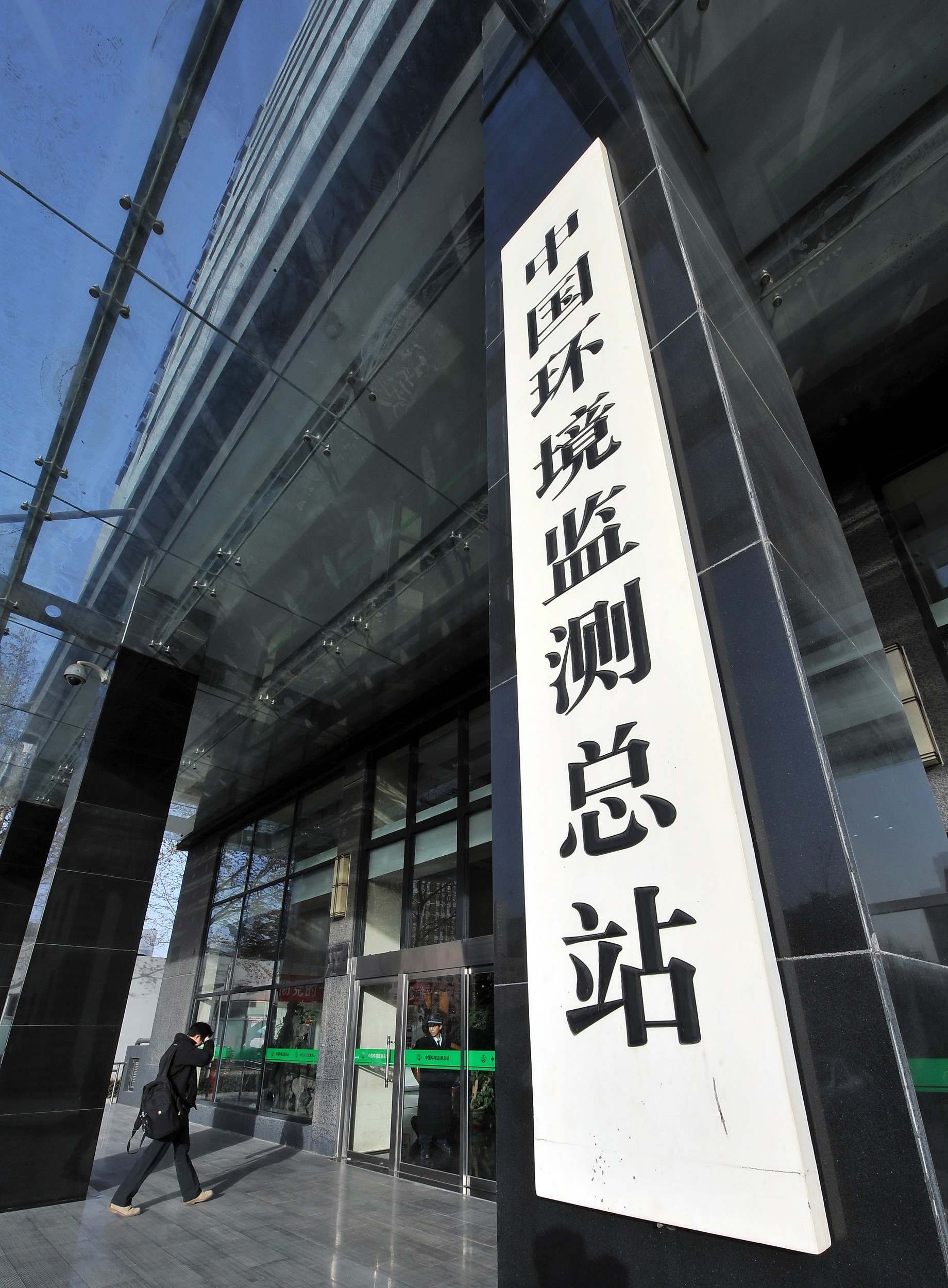 Seven Chinese officials jailed for manipulating air quality Seven Chinese officials jailed for manipulating air quality