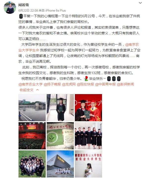 南京农业大学女学生毕业亲校长 南京农业大学女学生毕业亲校长