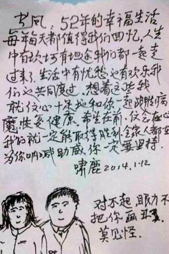 CCTV9英语新闻:85岁老人写情书为昏迷老伴加油 CCTV9英语新闻:85岁老人写情书为昏迷老伴加油
