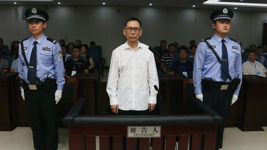 三名高管因腐败入狱 王珉被判无期 三名高管因腐败入狱 王珉被判无期