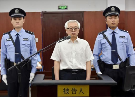 三名高管因腐败入狱 王珉被判无期 三名高管因腐败入狱 王珉被判无期
