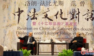法国外交部长新书《十二珍品阁》中文版首发式