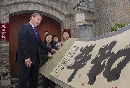 英国首相卡梅伦访华:英国学生该多学中文 英国首相卡梅伦访华:英国学生该多学中文