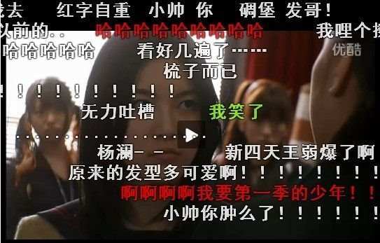 你爱看“弹幕”视频吗? 你爱看“弹幕”视频吗?