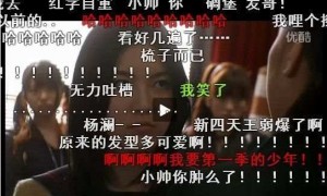 你爱看&ldquo;弹幕&rdquo;视频吗？