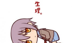 女生不可不知：&ldquo;大姨妈&rdquo;英语怎么说？