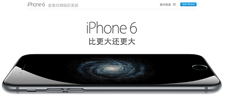 iPhone6入华:10月10日起接受预订 iPhone6入华:10月10日起接受预订