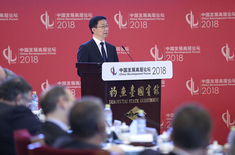 韩正于2018中国发展高层论坛开幕式上发表讲话 韩正于2018中国发展高层论坛开幕式上发表讲话