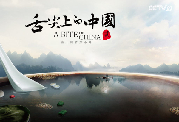 《舌尖上的中国》第二季香飘戛纳纪录片交易会 《舌尖上的中国》第二季香飘戛纳纪录片交易会