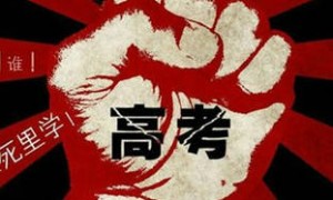 双语：高考即将出现两种考试模式