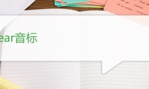 by ear相关阅读