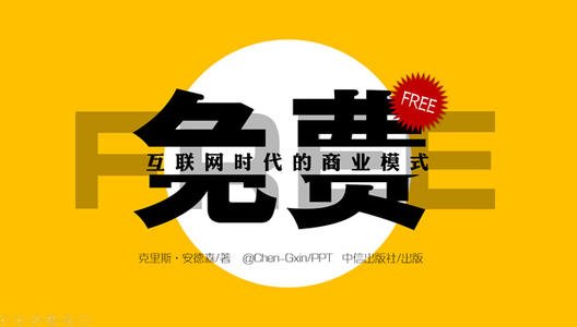 free的音标,free是什么意思,free的用法和例句 free的音标,free是什么意思,free的用法和例句