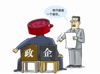 北京清理“两栖干部” 北京清理“两栖干部”