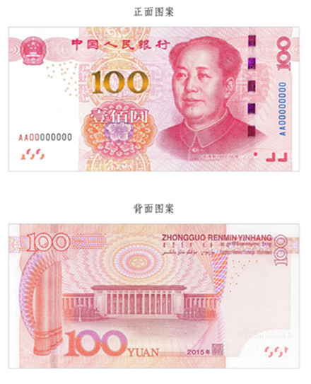 新版RMB11月发行: 盘点各国最高面额纸币 新版RMB11月发行: 盘点各国最高面额纸币