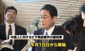 日本向中国开放10年签证