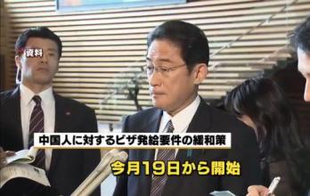 日本向中国开放10年签证 日本向中国开放10年签证