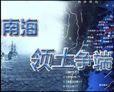 全球关于南海问题的舆论 全球关于南海问题的舆论