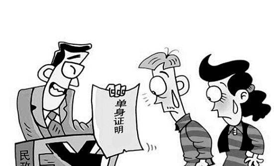 民政部叫停“婚姻状况证明” 民政部叫停“婚姻状况证明”