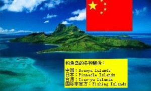 关于&ldquo;钓鱼岛&rdquo;英文的国际说法