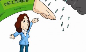 山西立法保护女性&ldquo;更年期权利&rdquo;