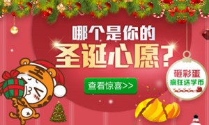 圣诞节的英语怎么说?