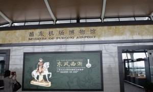 中国首个机场博物馆浦东机场博物馆开馆