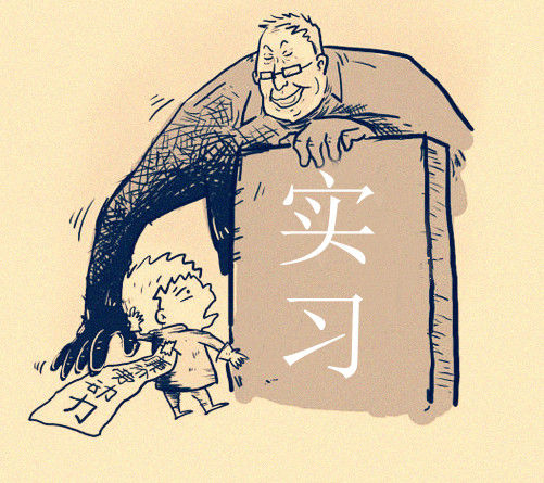 职校生实习工资设底线 不得低于试用工资80% 职校生实习工资设底线 不得低于试用工资80%