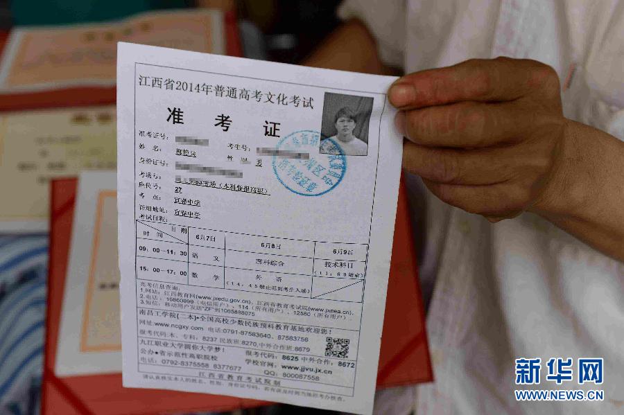 江西宜春夺刀考生将单独高考 江西宜春夺刀考生将单独高考