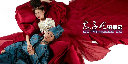 《太子妃升职记》有毒!“中了某剧的毒”英文咋说? 《太子妃升职记》有毒!“中了某剧的毒”英文咋说?