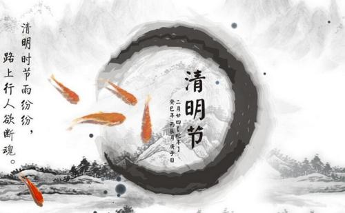清明节用英语怎么说? 清明节用英语怎么说?