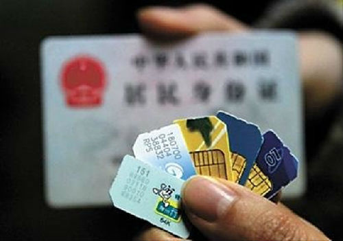 我国工信部推出最严电话实名制 我国工信部推出最严电话实名制
