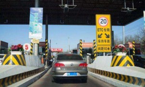 高速收费站用英语怎么说？五一之后高速要收费啦