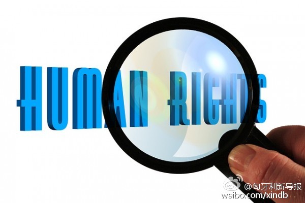 中国开放人权问题讨论 中国开放人权问题讨论