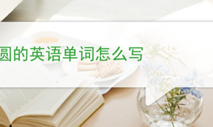 circular相关阅读