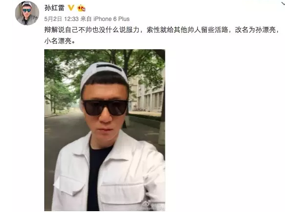 跟&ldquo;颜王&rdquo;孙红雷学英语：一言不合就&ldquo;抢&rdquo;你！