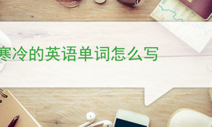 blustery相关阅读
