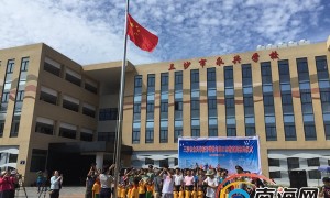中国最南端学校开学