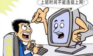 disciplinary相关阅读