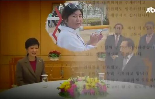 大韩民国之政局:朴总统身边的那些“神助理们” 大韩民国之政局:朴总统身边的那些“神助理们”