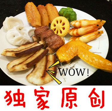 头上长草已经OUT了 头顶炒菜才是王道 头上长草已经OUT了 头顶炒菜才是王道