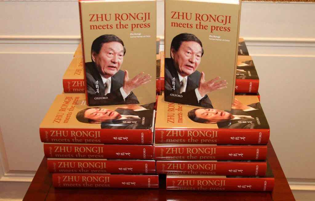 朱镕基总理出新书,版税捐基金会 朱镕基总理出新书,版税捐基金会