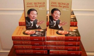 朱镕基总理出新书，版税捐基金会