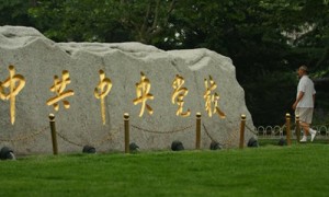 State Council相关阅读
