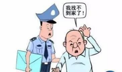 我国每天约1370名老人走失,背后原因让人心痛 我国每天约1370名老人走失,背后原因让人心痛