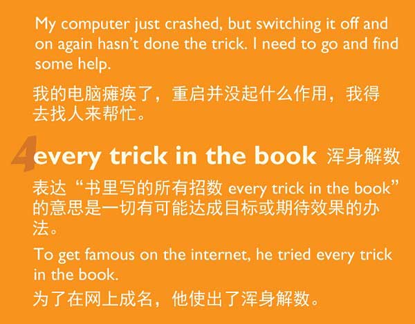 学习和“玩笑”有关的英语表达 学习和“玩笑”有关的英语表达