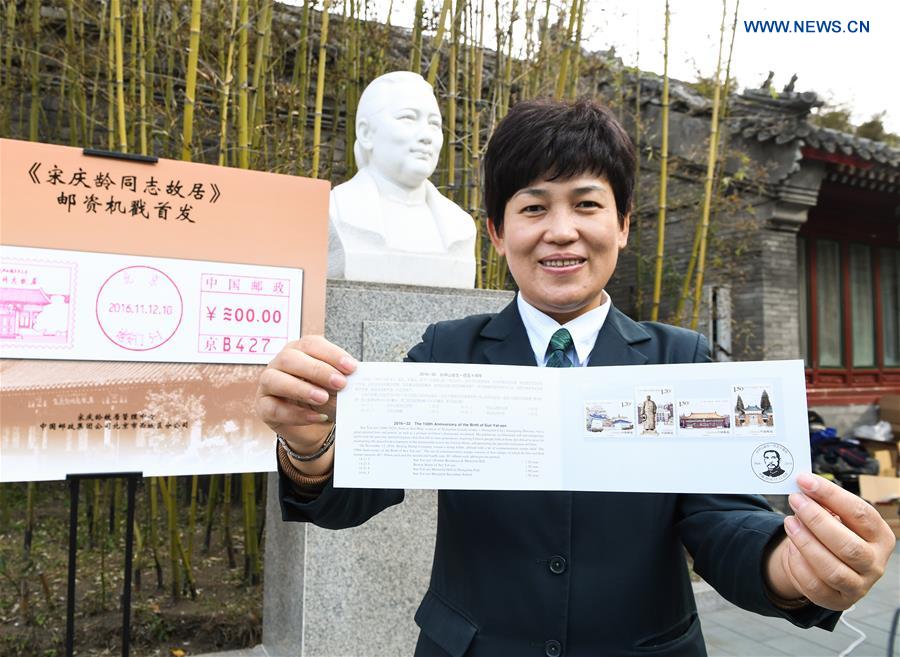 孙中山150周年纪念邮票发行 孙中山150周年纪念邮票发行