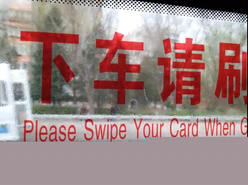刷卡和刷抖音的“刷”英文完全不同!95%的人都会搞错~ 刷卡和刷抖音的“刷”英文完全不同!95%的人都会搞错~