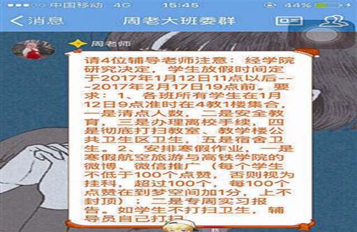 四川一高校留奇葩寒假作业:推广学院微信微博 点赞少于100要挂科 四川一高校留奇葩寒假作业:推广学院微信微博 点赞少于100要挂科