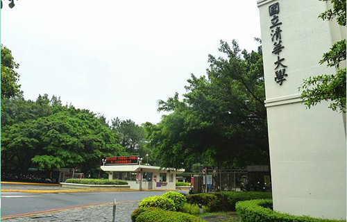 民进党慌了:清华等台湾高校陆续与大陆高校签署“一中”协议! 民进党慌了:清华等台湾高校陆续与大陆高校签署“一中”协议!