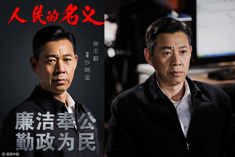《人民的名义》英文报道 《人民的名义》英文报道